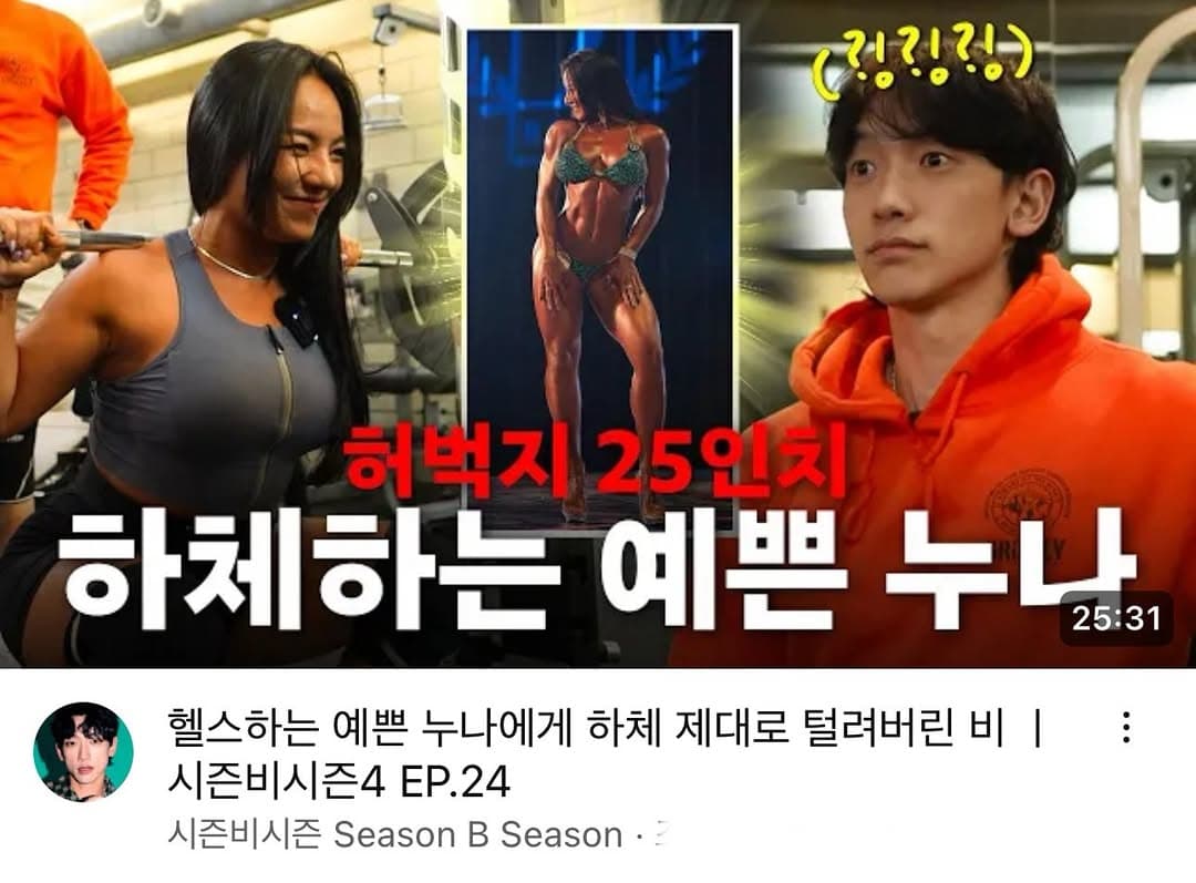 -시즌비시즌-헬예누콜라보💪🏾짜잔-작년에 원준이를만나서우연히 유투버의길로 입문한지몇개월 안됐는데많은분들의 관심과 응원덕분에시즌비시즌에 게스트로 초대받아비오라