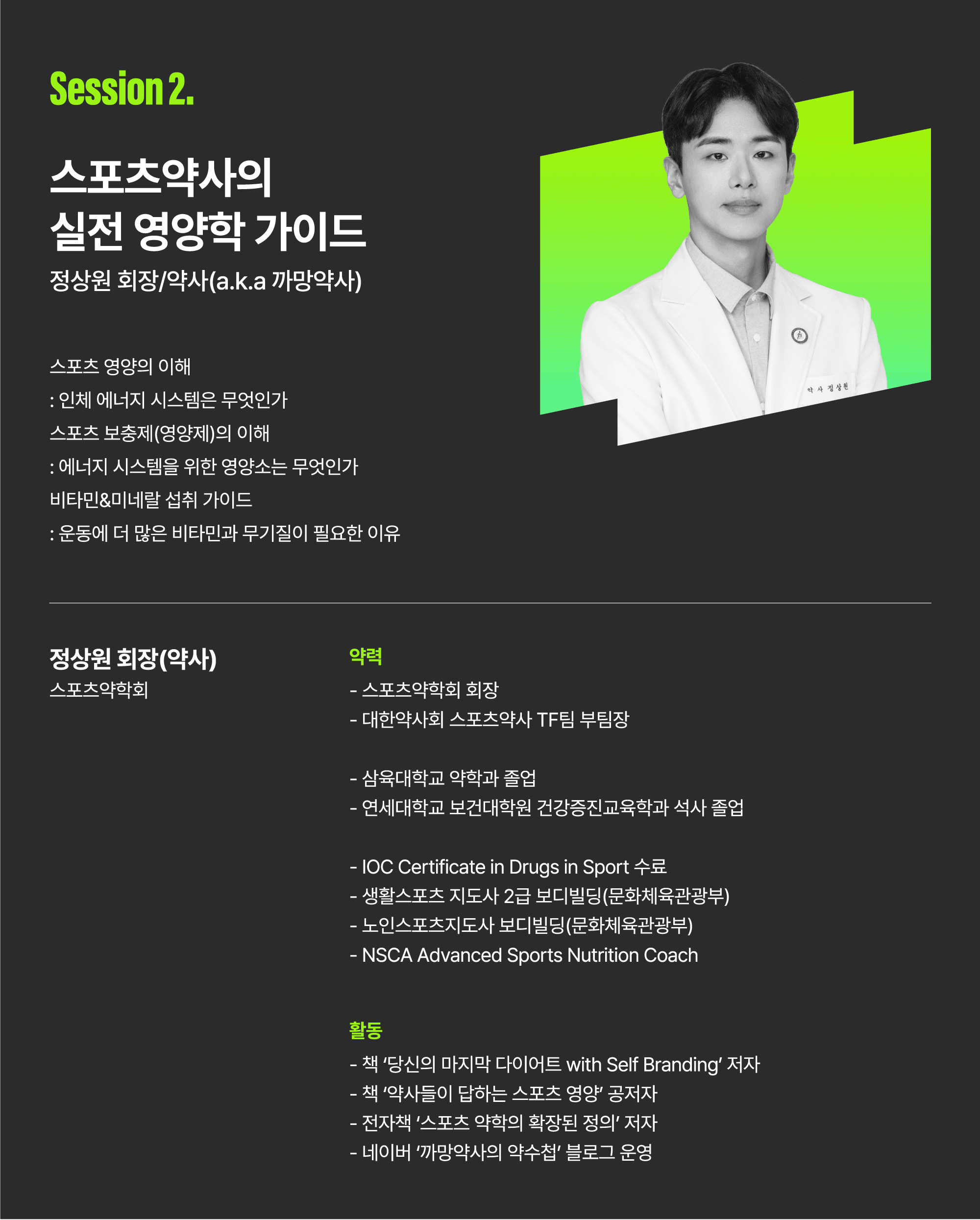 -피넛버터에듀-seminar session 2