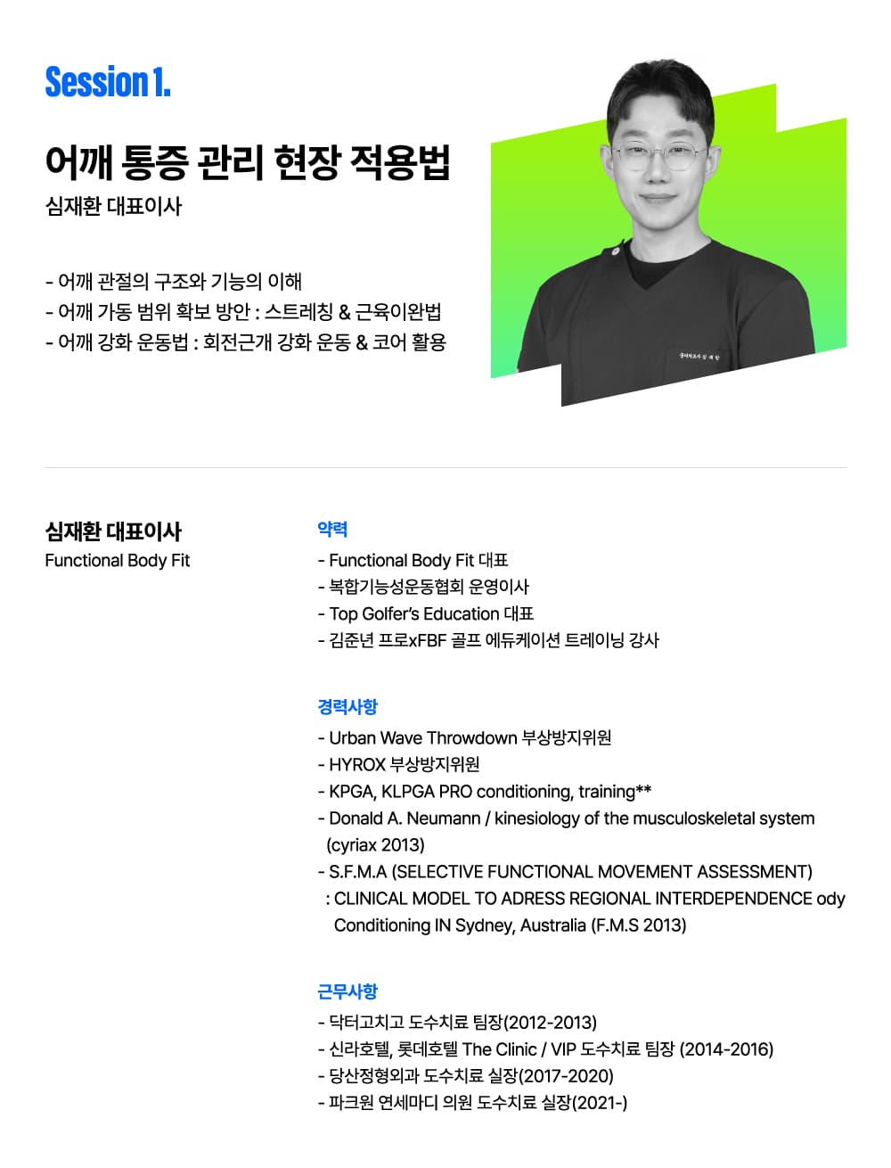 -피넛버터에듀-seminar session 1