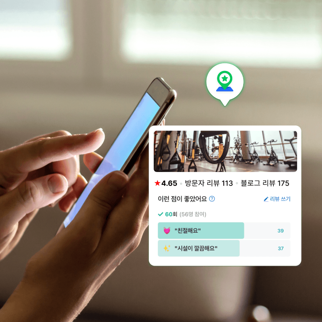 영수증 리뷰 100배 활용하기